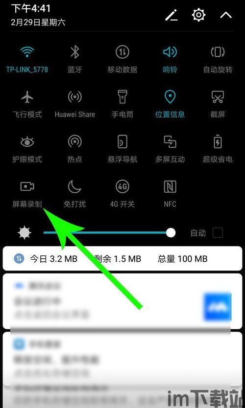 skype会议怎么录屏,Skype会议录屏操作指南及内容概述(图1) skype会议怎么录屏,Skype会议录屏操作指南及内容概述(图1)