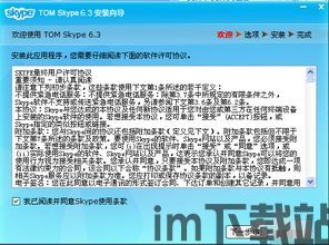 skype视频用不了,Skype视频通话故障排查与解决指南(图2) skype视频用不了,Skype视频通话故障排查与解决指南(图2)