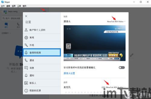 skype可以输出ndi信号吗,跨越界限的通信新篇章(图2) skype可以输出ndi信号吗,跨越界限的通信新篇章(图2)