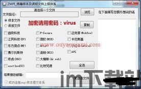 skype病毒样本,恶意传播背后的技术解析(图3) skype病毒样本,恶意传播背后的技术解析(图3)