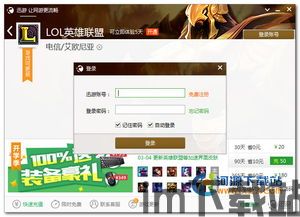 skype破解补丁,安全风险与破解真相(图2) skype破解补丁,安全风险与破解真相(图2)