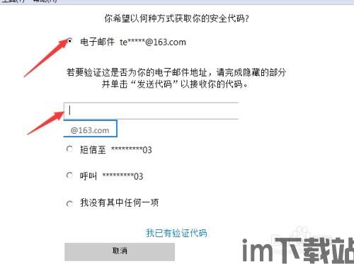 skype的账号要怎么找回密码,轻松恢复您的登录凭证(图3) skype的账号要怎么找回密码,轻松恢复您的登录凭证(图3)