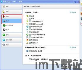 skype盒子版下载 百度,轻松实现跨平台沟通新体验(图1) skype盒子版下载 百度,轻松实现跨平台沟通新体验(图1)