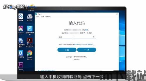 skype盒子版下载 百度,轻松实现跨平台沟通新体验(图3) skype盒子版下载 百度,轻松实现跨平台沟通新体验(图3)