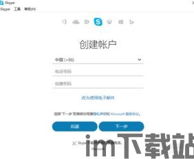 skype盒子版下载 百度,轻松实现跨平台沟通新体验(图2) skype盒子版下载 百度,轻松实现跨平台沟通新体验(图2)