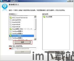 skype会议号码,揭秘Skype会议号码的神奇之旅(图2) skype会议号码,揭秘Skype会议号码的神奇之旅(图2)