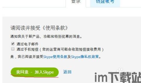 skype的账号是什么意思,如何识别Skype账号之谜(图3) skype的账号是什么意思,如何识别Skype账号之谜(图3)