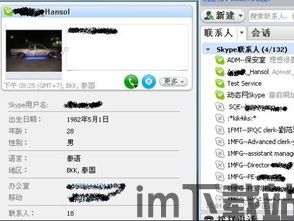 skype后教授说可以马上回复,教授亲证快速回复体验(图1) skype后教授说可以马上回复,教授亲证快速回复体验(图1)