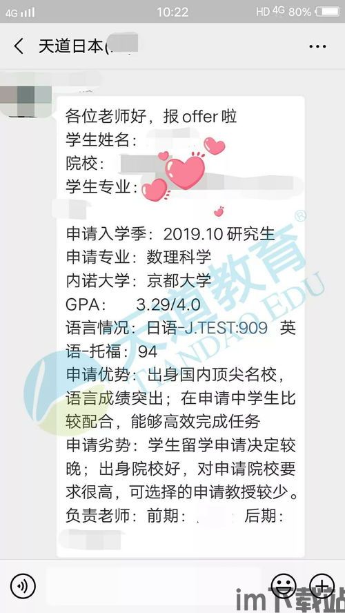 skype后教授说可以马上回复,教授亲证快速回复体验(图3) skype后教授说可以马上回复,教授亲证快速回复体验(图3)