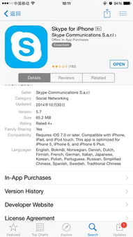 skype發不出短信,Skype短信发送故障排查指南(图2)
