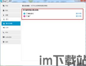 skype封锁和移除有什么区别,本质区别深度解析(图2)