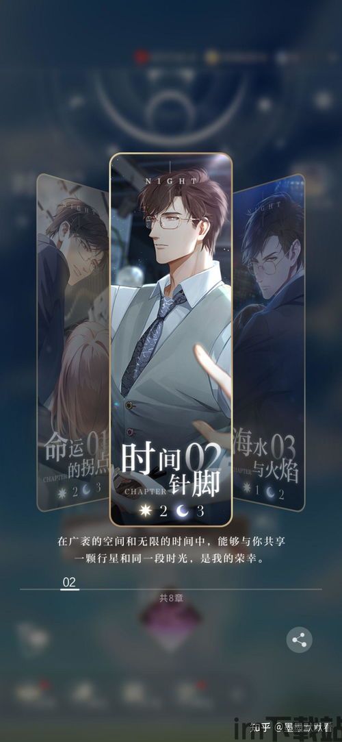 光与夜之恋制作引擎是什么,探索其背后的制作引擎奥秘(图2) 光与夜之恋制作引擎是什么,探索其背后的制作引擎奥秘(图2)