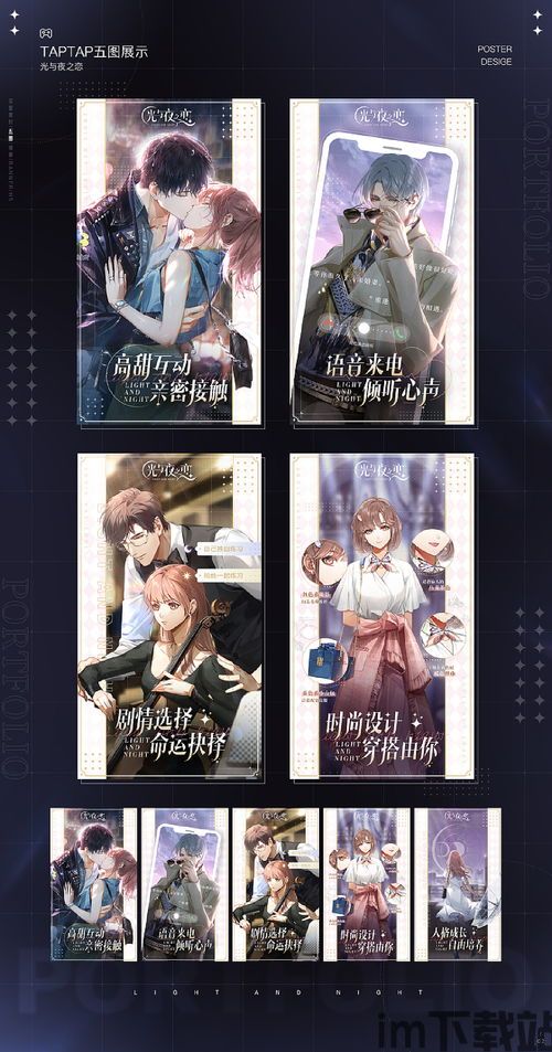 光与夜之恋制作引擎是什么,探索其背后的制作引擎奥秘(图3) 光与夜之恋制作引擎是什么,探索其背后的制作引擎奥秘(图3)