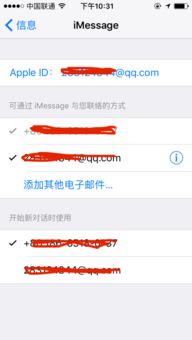 skype发短信显示号码么,号码显示之谜(图2) skype发短信显示号码么,号码显示之谜(图2)