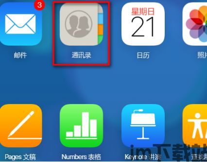 skype的苹果手机怎么删除,如何从苹果手机上删除Skype账户(图3) skype的苹果手机怎么删除,如何从苹果手机上删除Skype账户(图3)