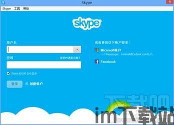 skype国际版哪里下载地址,轻松连接全球(图3) skype国际版哪里下载地址,轻松连接全球(图3)