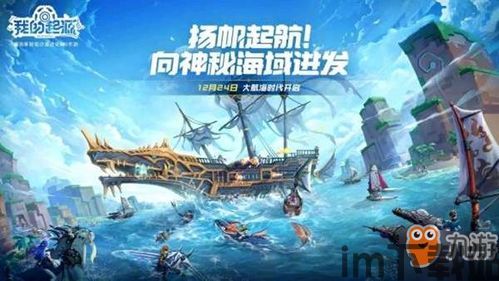 大航海时代起源推进力和机动力,起源——探索海洋的推进力与机动力之谜(图1) 大航海时代起源推进力和机动力,起源——探索海洋的推进力与机动力之谜(图1)
