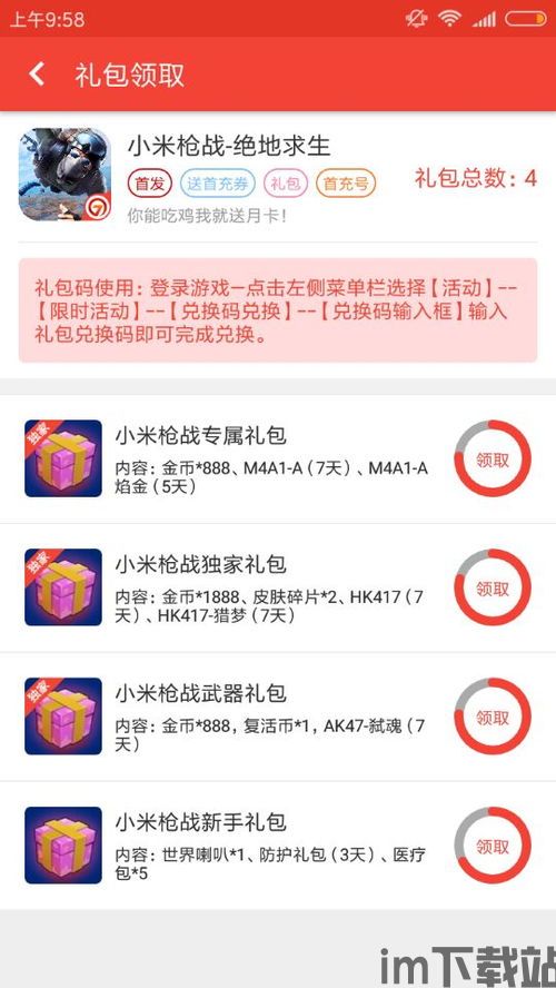 游戏代练接单 (图2)