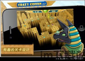 棺材舞模拟器 (图1) 棺材舞模拟器 (图1)
