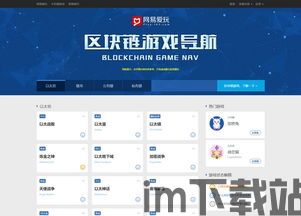poki小游戏网站手机版 (图1) poki小游戏网站手机版 (图1)