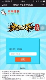 君临传奇正版手游官网版 (图1) 君临传奇正版手游官网版 (图1)