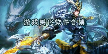 主题壁纸美化大全 (图1) 主题壁纸美化大全 (图1)