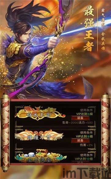 新开仿武易传奇,再战巅峰(图1) 新开仿武易传奇,再战巅峰(图1)