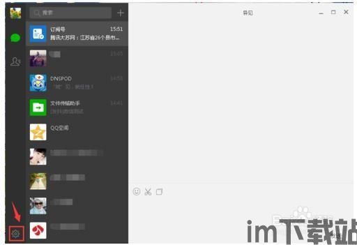 Skype电脑发送信息快捷键,Skype电脑版信息发送快捷键大揭秘(图1)