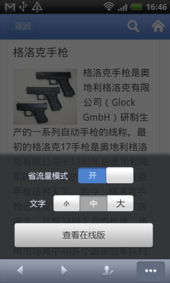 skype官网安卓最新版下载 百度百科,体验流畅沟通新篇章(图2)