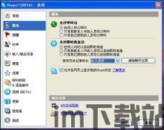 skype的窍门,解锁即时通讯新境界(图1) skype的窍门,解锁即时通讯新境界(图1)