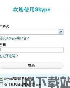 skype给手机打电话怎么收费,轻松掌握通话成本(图2) skype给手机打电话怎么收费,轻松掌握通话成本(图2)