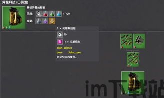 异星工厂1.1rpg mod,异星工厂1.1RPG模组深度解析(图2) 异星工厂1.1rpg mod,异星工厂1.1RPG模组深度解析(图2)