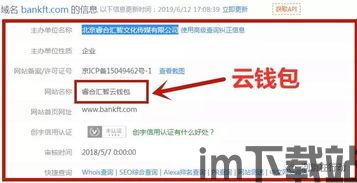 usdt能查到汇到哪个钱包吗,追踪USDT汇款至具体钱包的途径(图1) usdt能查到汇到哪个钱包吗,追踪USDT汇款至具体钱包的途径(图1)