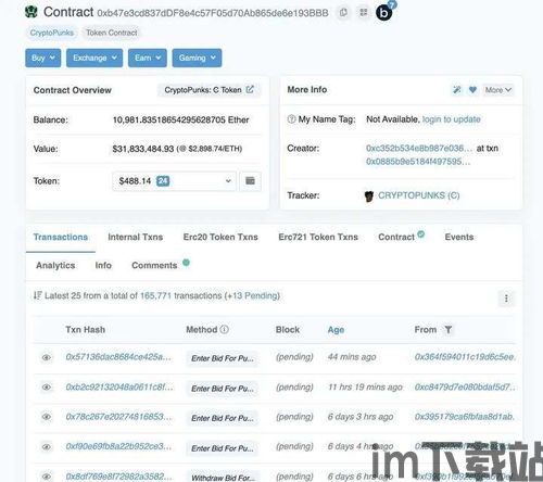 usdt能查到汇到哪个钱包吗,追踪USDT汇款至具体钱包的途径(图2) usdt能查到汇到哪个钱包吗,追踪USDT汇款至具体钱包的途径(图2)