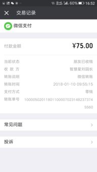 usdt能查到汇到哪个钱包吗,追踪USDT汇款至具体钱包的途径(图3) usdt能查到汇到哪个钱包吗,追踪USDT汇款至具体钱包的途径(图3)
