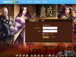 玩家最多的网页游戏,揭秘最受欢迎网页游戏排行榜(图3)