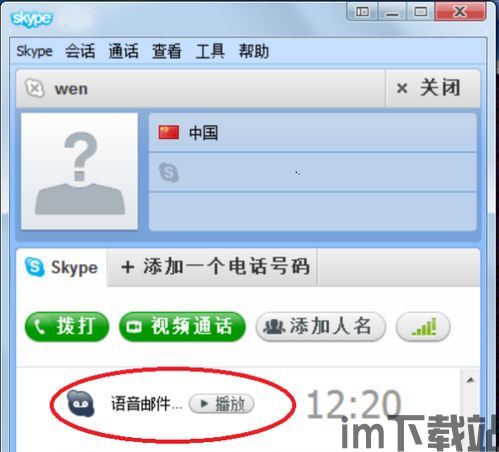 skype第一次聊天怎么打招呼,温馨问候开启美好交流之旅(图2)