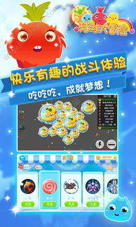 暴走球球大冒险2 (图2) 暴走球球大冒险2 (图2)