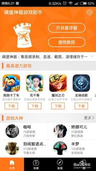 qc软件库(资源库)软件手机安卓版下载v2.0.0 (图1)