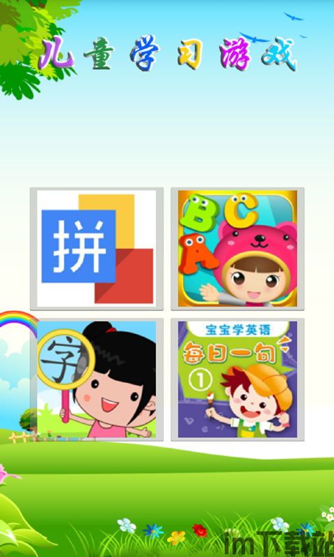 山海游戏大全 (图3)