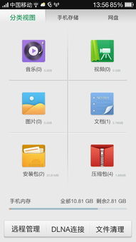 skype手机上视频不了图片,图片生成解决方案(图3) skype手机上视频不了图片,图片生成解决方案(图3)