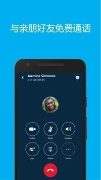 skype手机安卓版,跨越时空的桥梁(图3) skype手机安卓版,跨越时空的桥梁(图3)