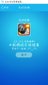  *** 群机器人安卓版 (图3)