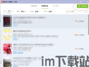  *** 群机器人安卓版 (图2)