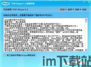 skype采用什么技术开发,揭秘即时通讯巨头背后的开发奥秘(图1) skype采用什么技术开发,揭秘即时通讯巨头背后的开发奥秘(图1)