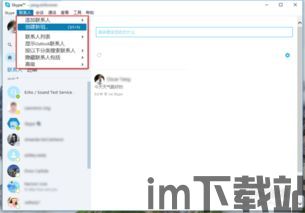 skype采用什么技术开发,揭秘即时通讯巨头背后的开发奥秘(图3) skype采用什么技术开发,揭秘即时通讯巨头背后的开发奥秘(图3)