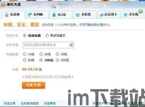 skype里面充值的话费不见了,用户权益如何保障？(图2)