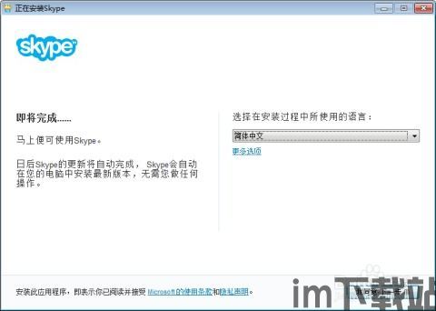 skype官网安装,轻松实现全球沟通无障碍(图2) skype官网安装,轻松实现全球沟通无障碍(图2)