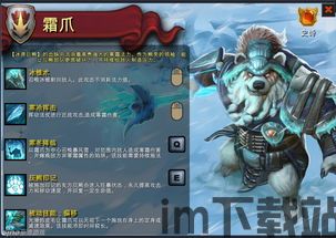 兽人必须死3哪个英雄,英勇英雄的传奇征程(图2) 兽人必须死3哪个英雄,英勇英雄的传奇征程(图2)