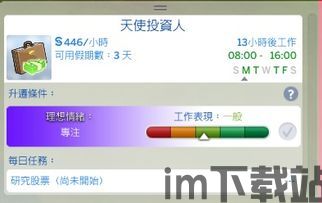 模拟人生4 制度,体验人生百态(图1) 模拟人生4 制度,体验人生百态(图1)